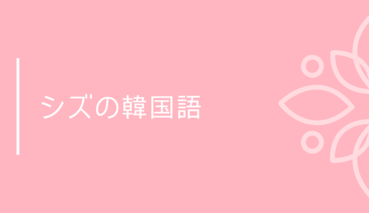 夜ふかしの代償